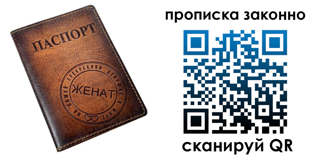 где прописаться в Никольске